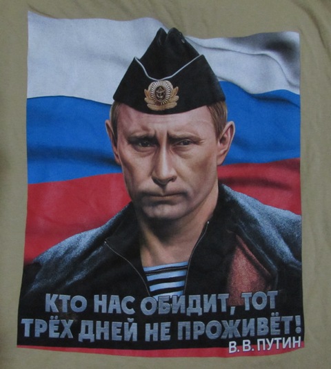 putinshirt2.jpg