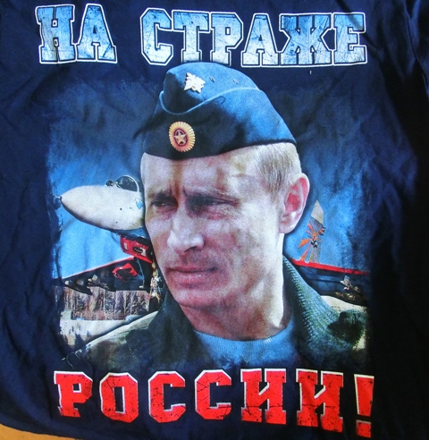 putinshirt5.jpg